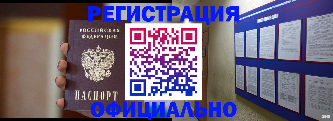 временная регистрация в Чайковском