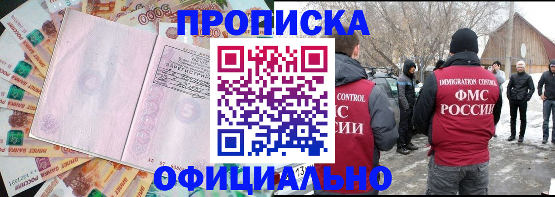 прописка поиск в Чайковском